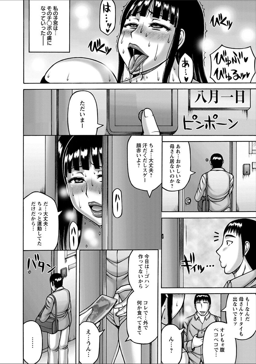 Yarilog - Page 38