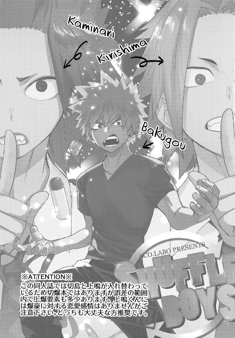 SHUFFLE BOYS - Page 3
