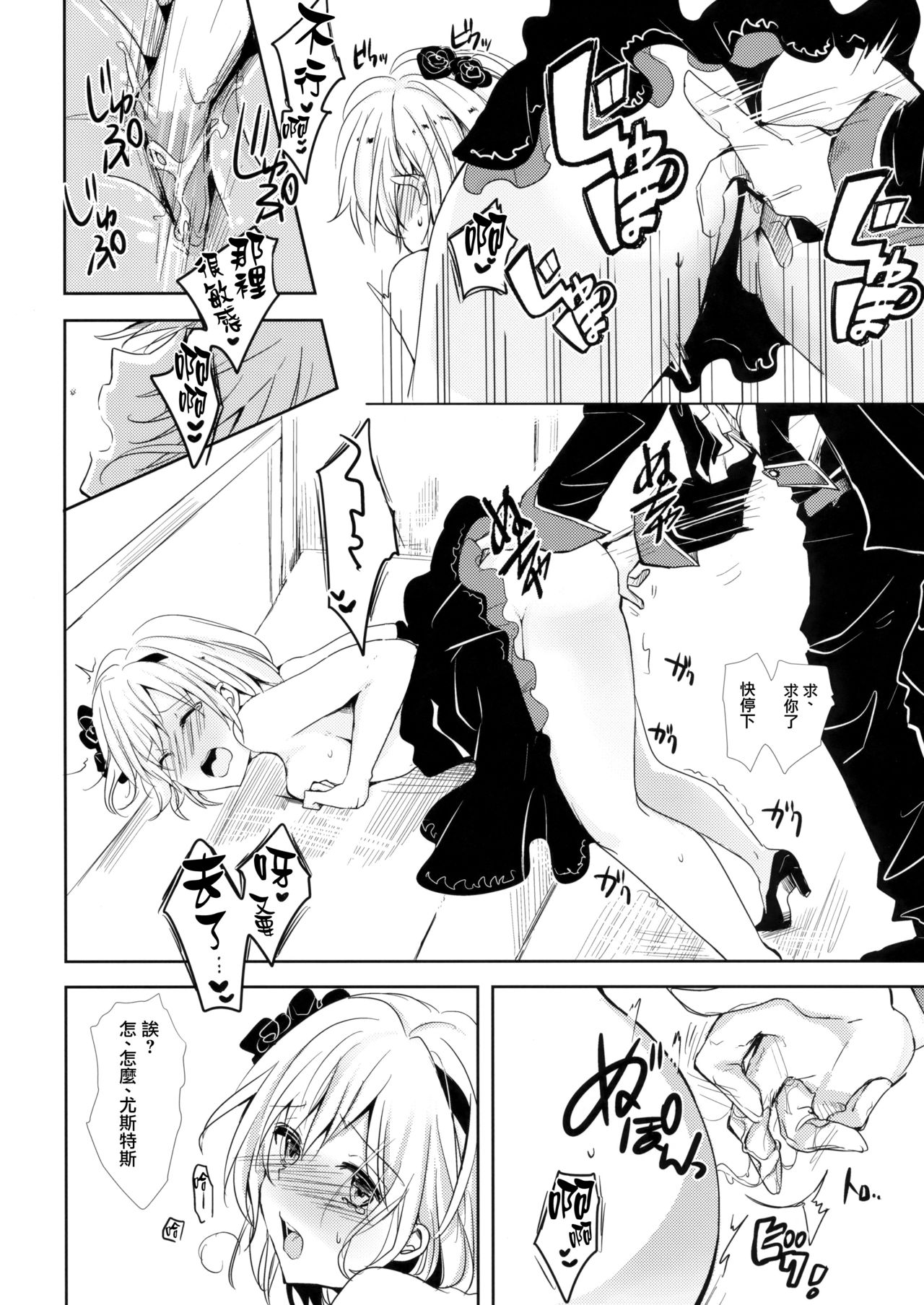 Shall We Dance? - Page 17