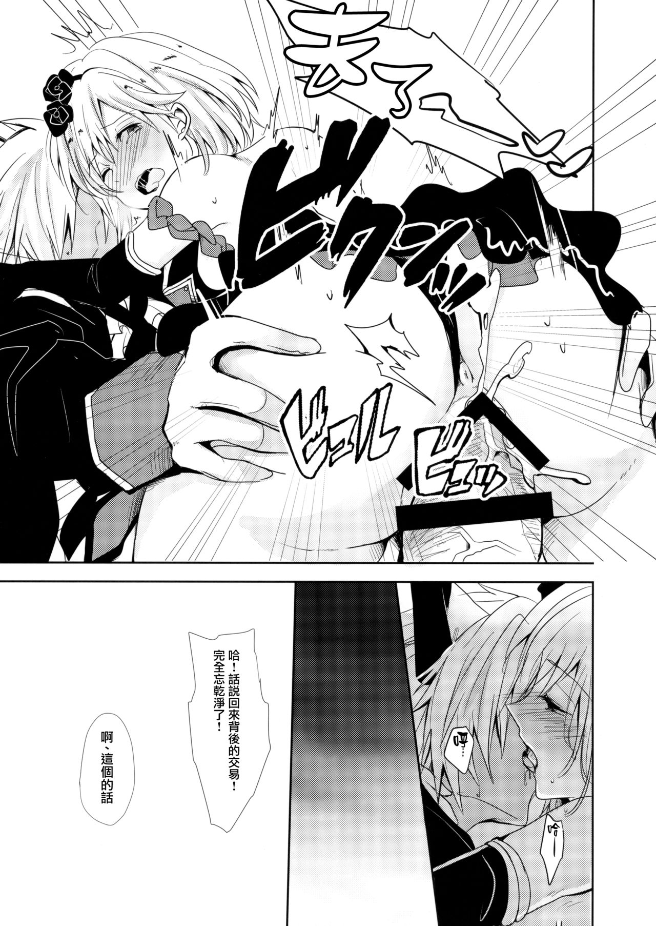 Shall We Dance? - Page 22