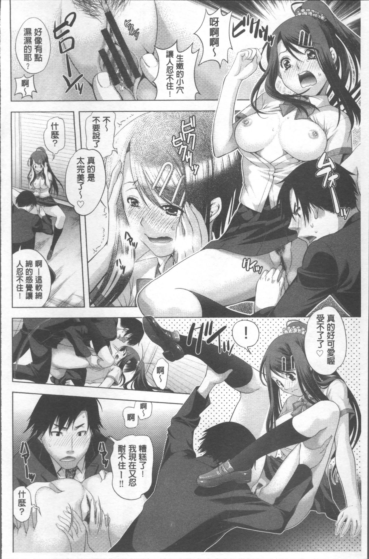 HITOKARA | 淫唱包廂 - Page 168