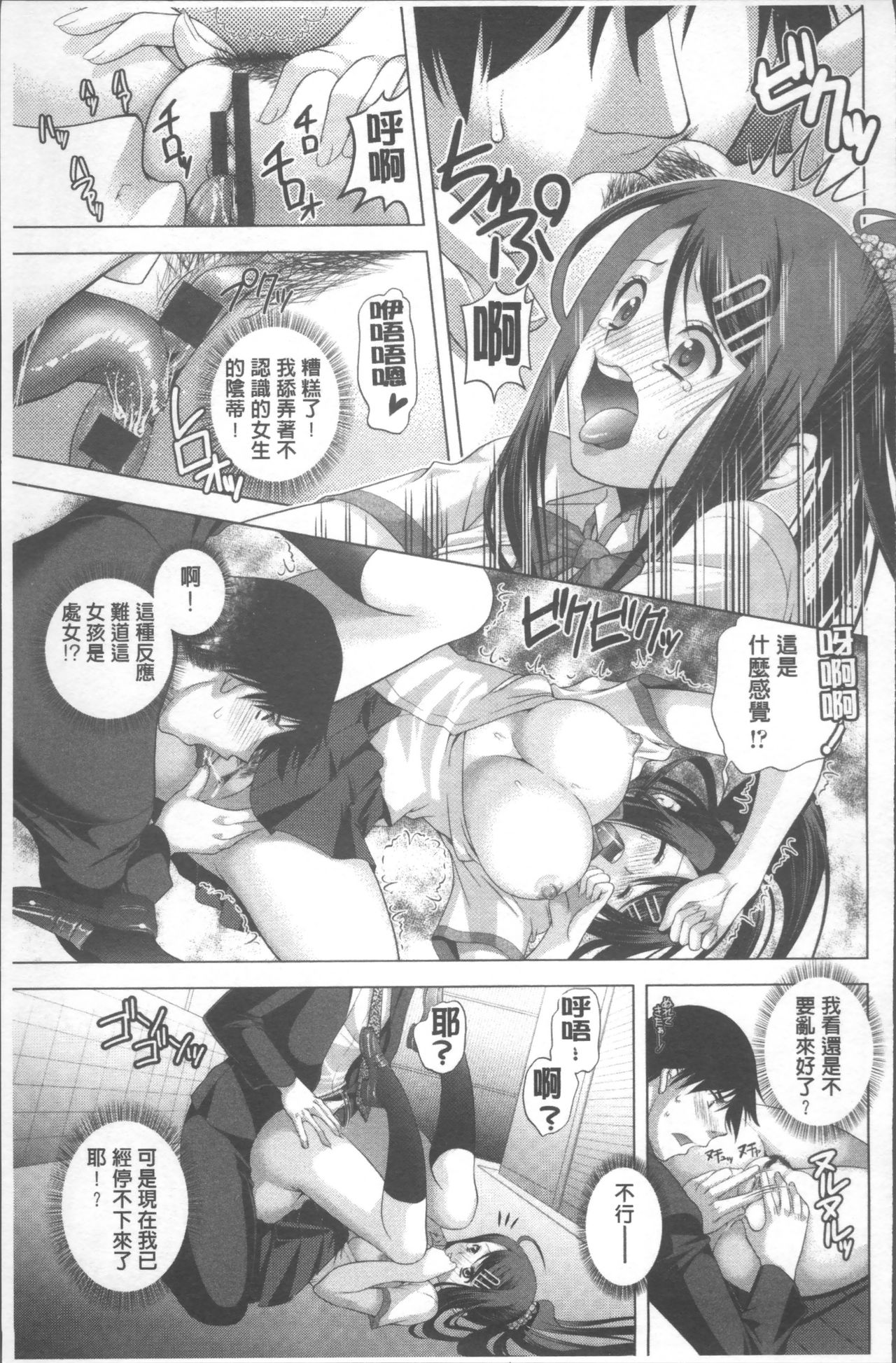 HITOKARA | 淫唱包廂 - Page 169