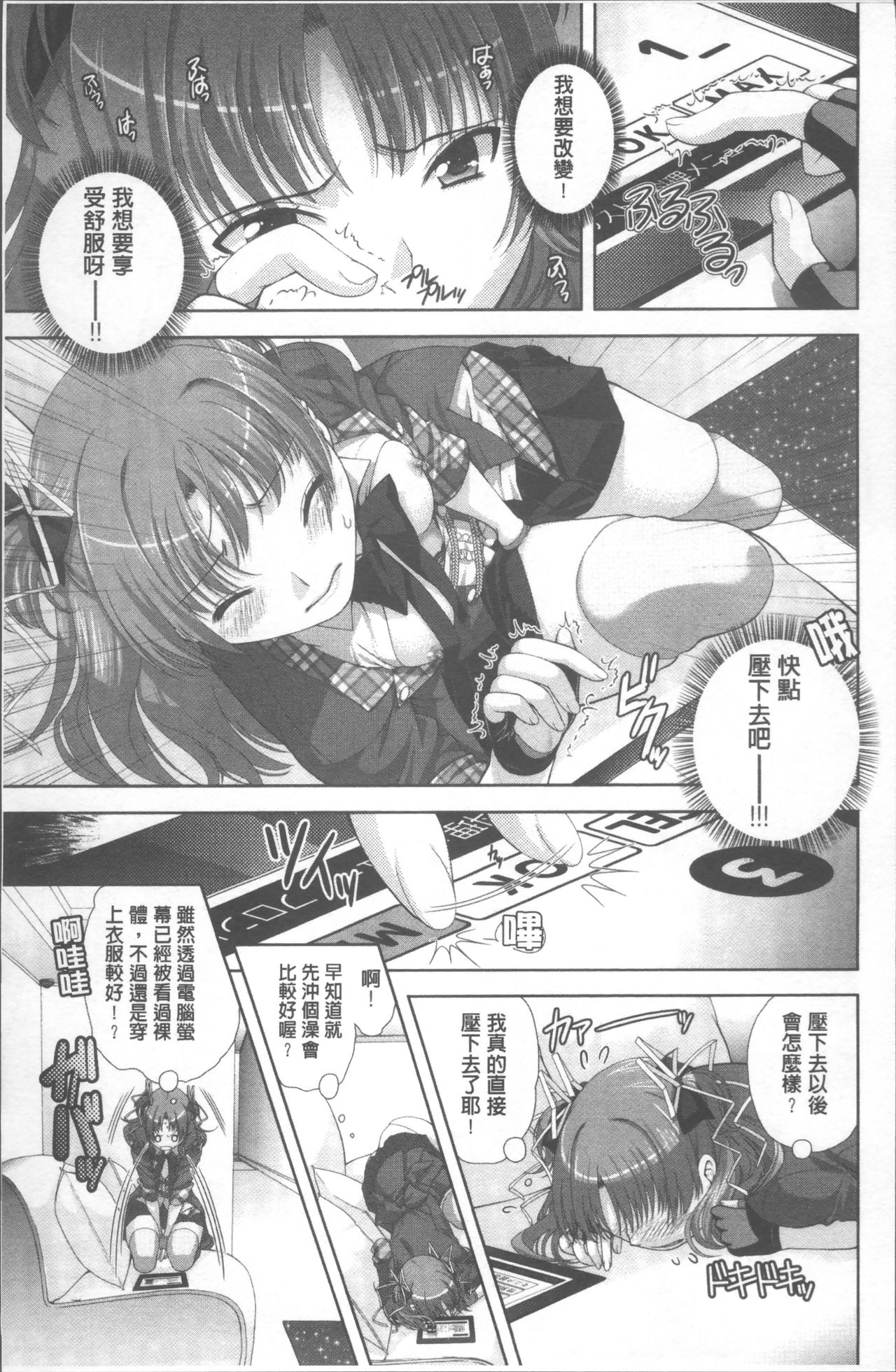 HITOKARA | 淫唱包廂 - Page 55