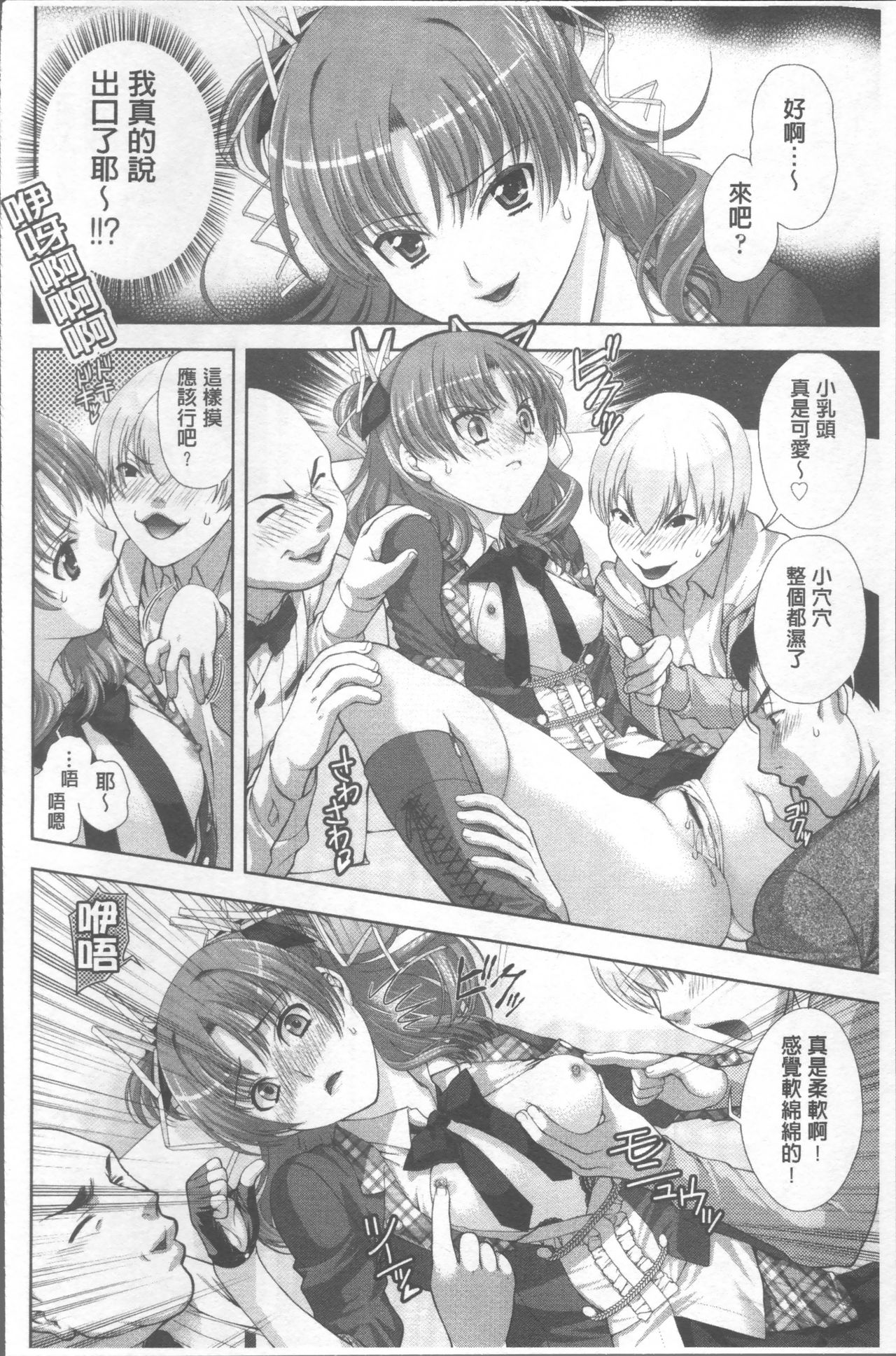 HITOKARA | 淫唱包廂 - Page 58