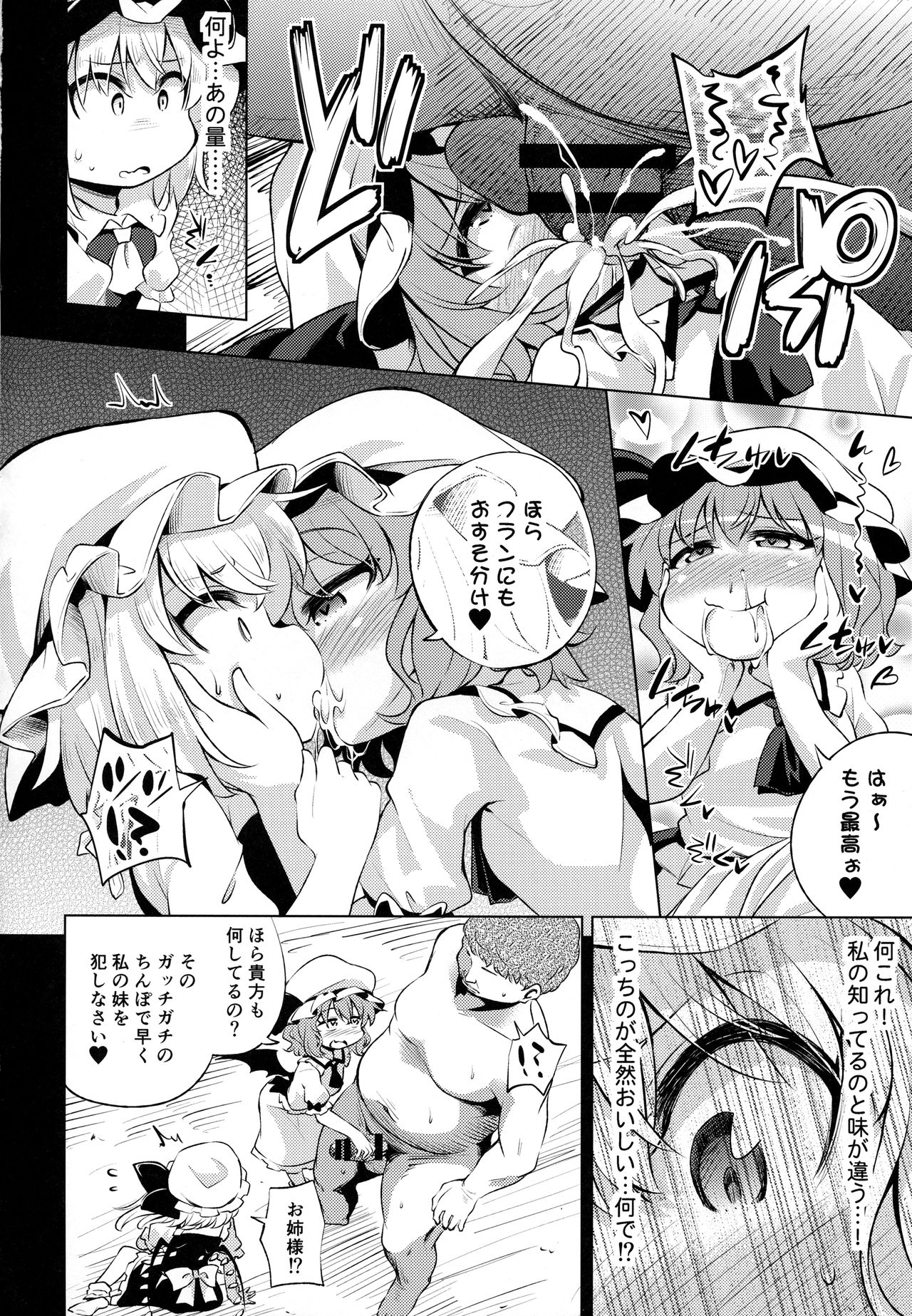 Scarlet Hearts 3 - Page 13