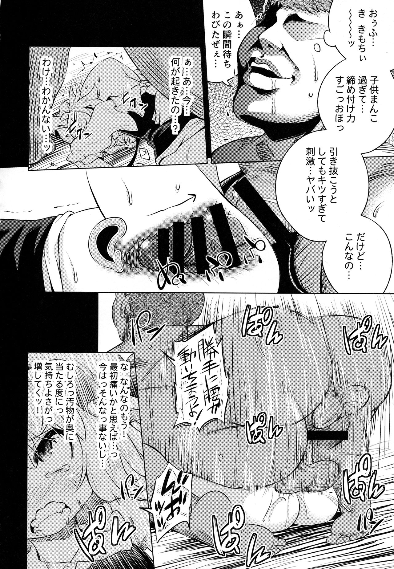 Scarlet Hearts 3 - Page 15
