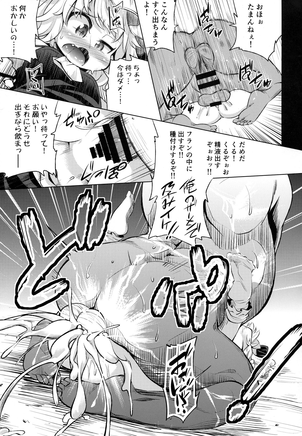 Scarlet Hearts 3 - Page 16