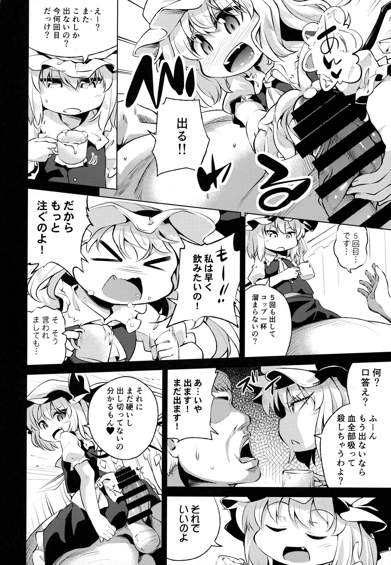 Scarlet Hearts 3 - Page 5