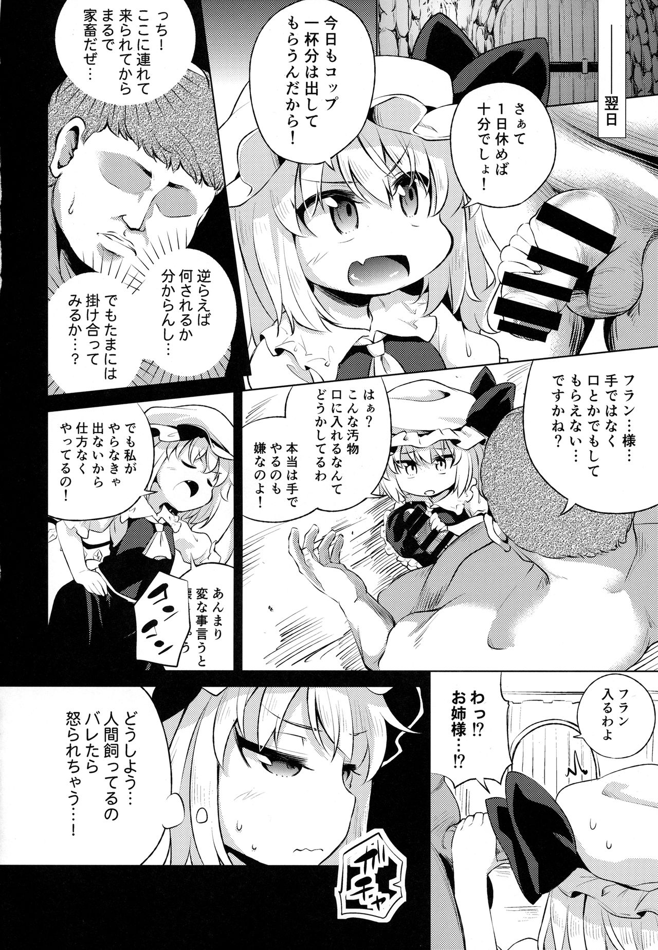 Scarlet Hearts 3 - Page 9