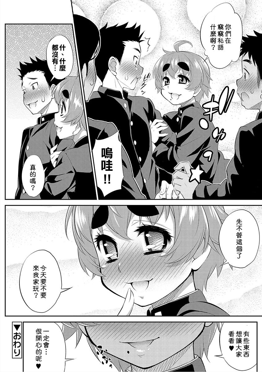 Eikyou - Page 25