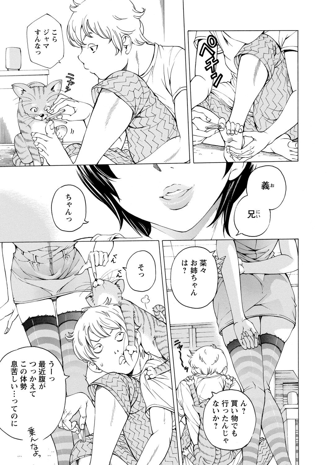 Sweettsu - Page 120