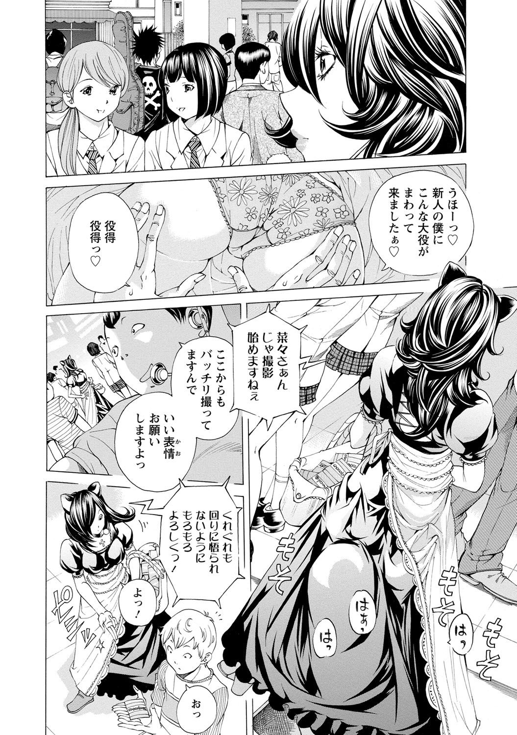 Sweettsu - Page 139