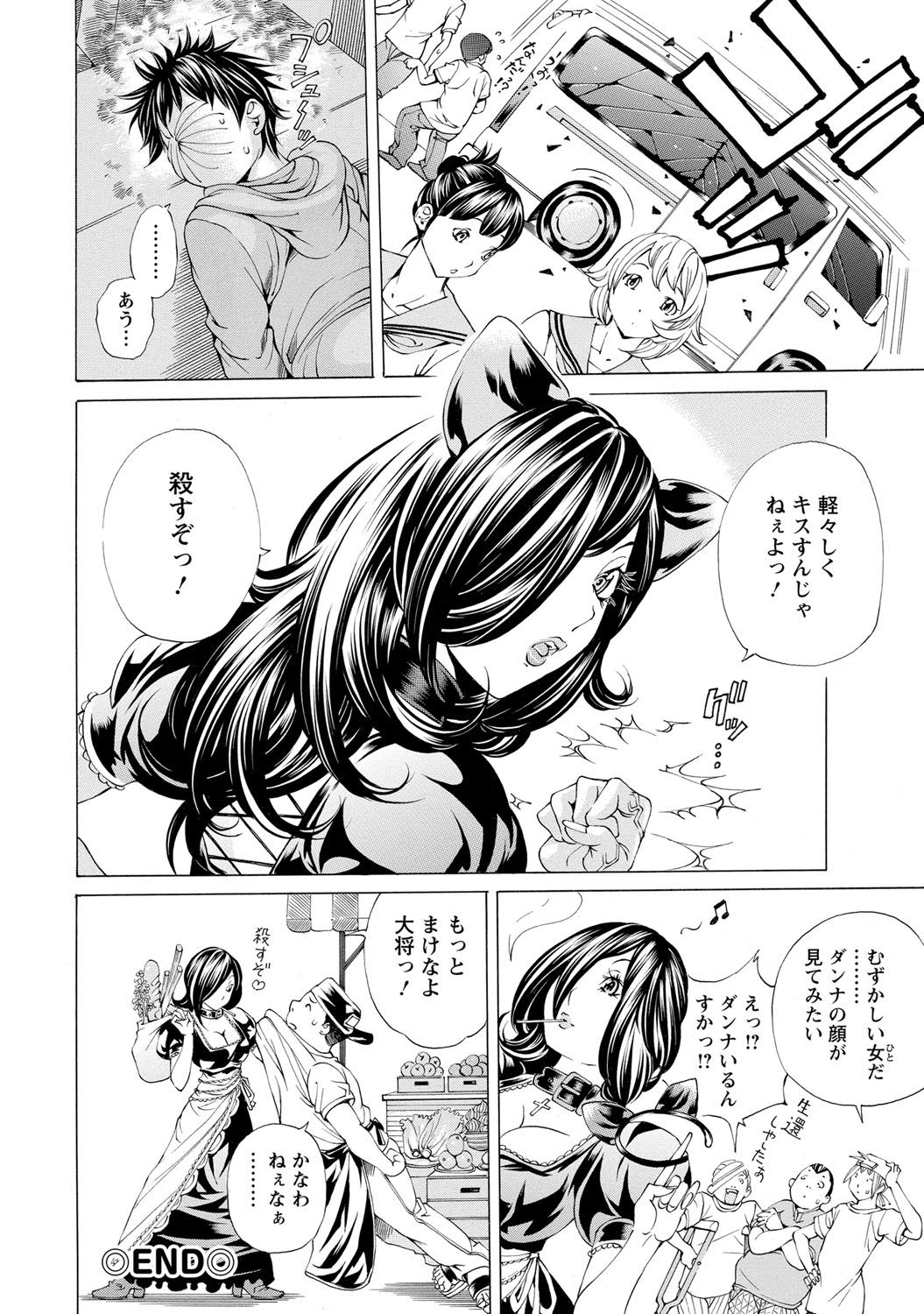Sweettsu - Page 151