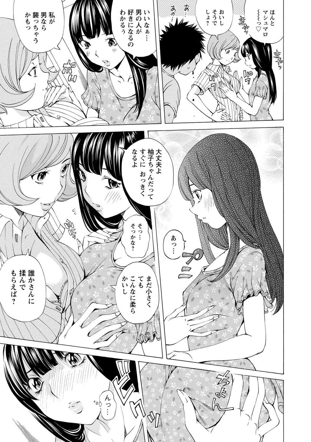 Sweettsu - Page 160