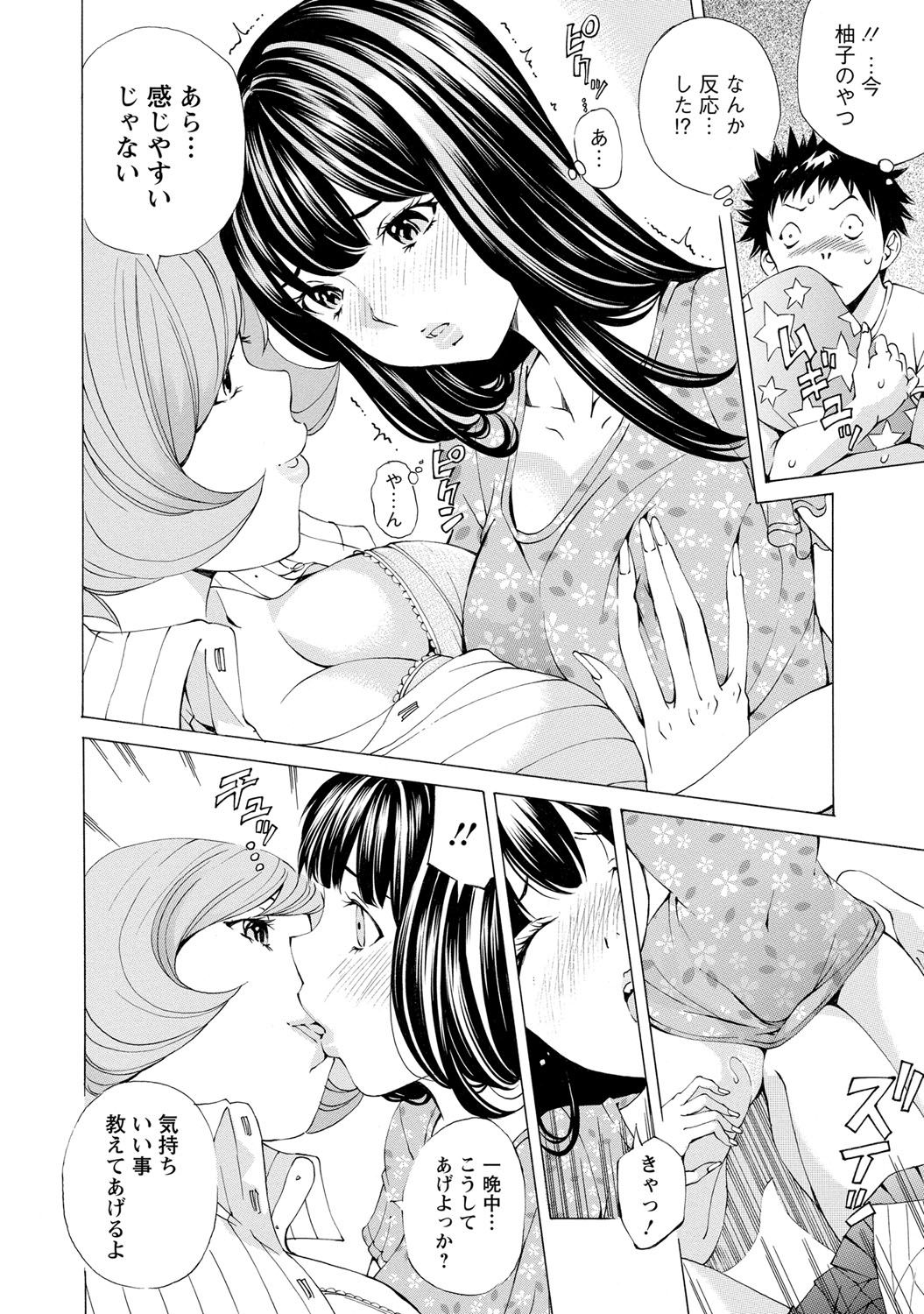 Sweettsu - Page 161