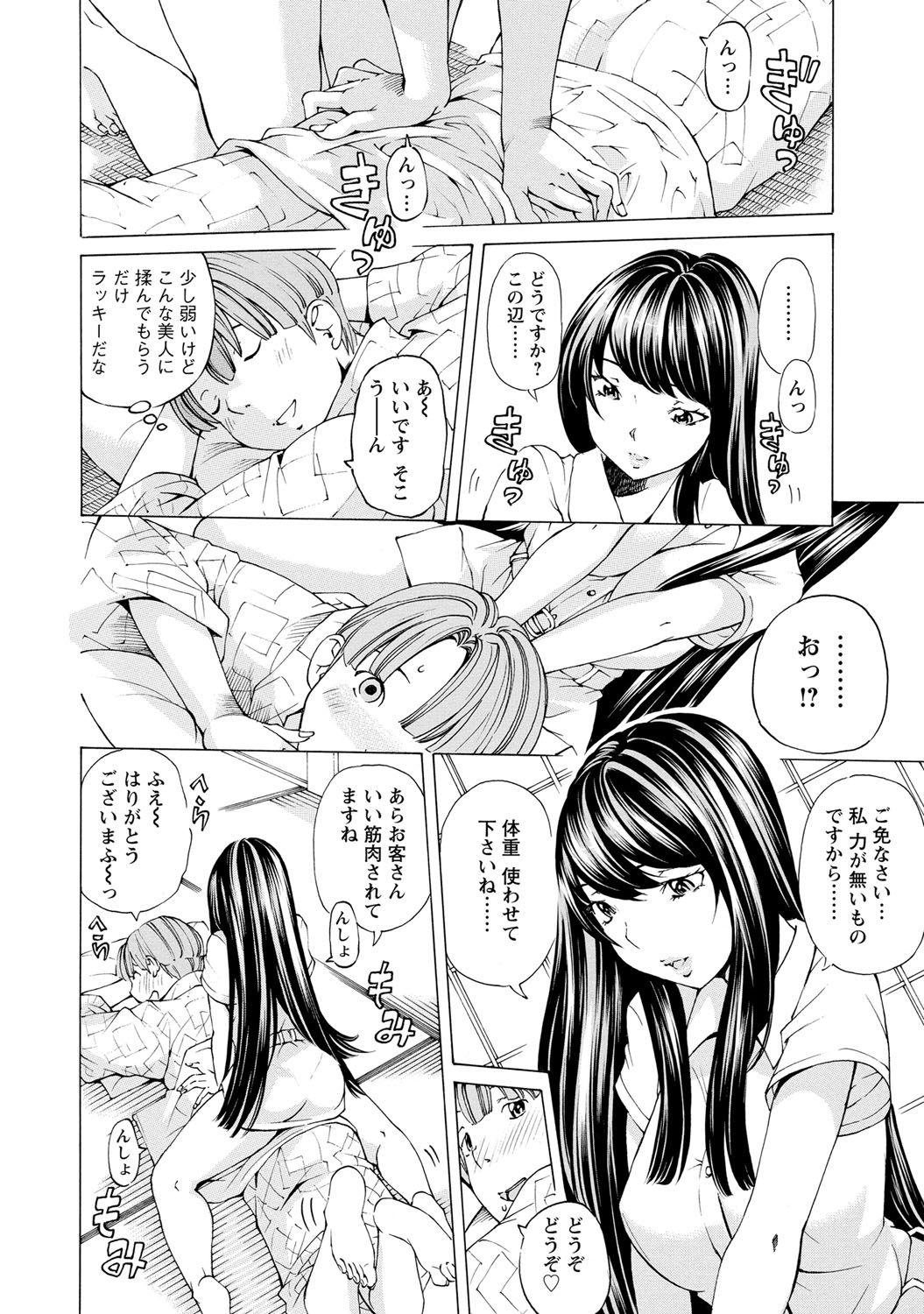 Sweettsu - Page 59