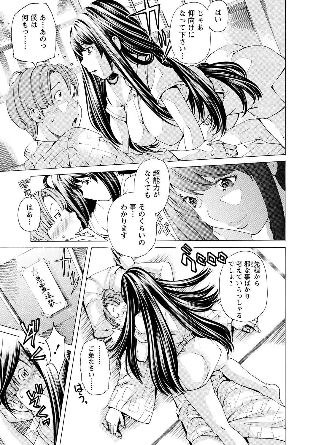 Sweettsu - Page 62