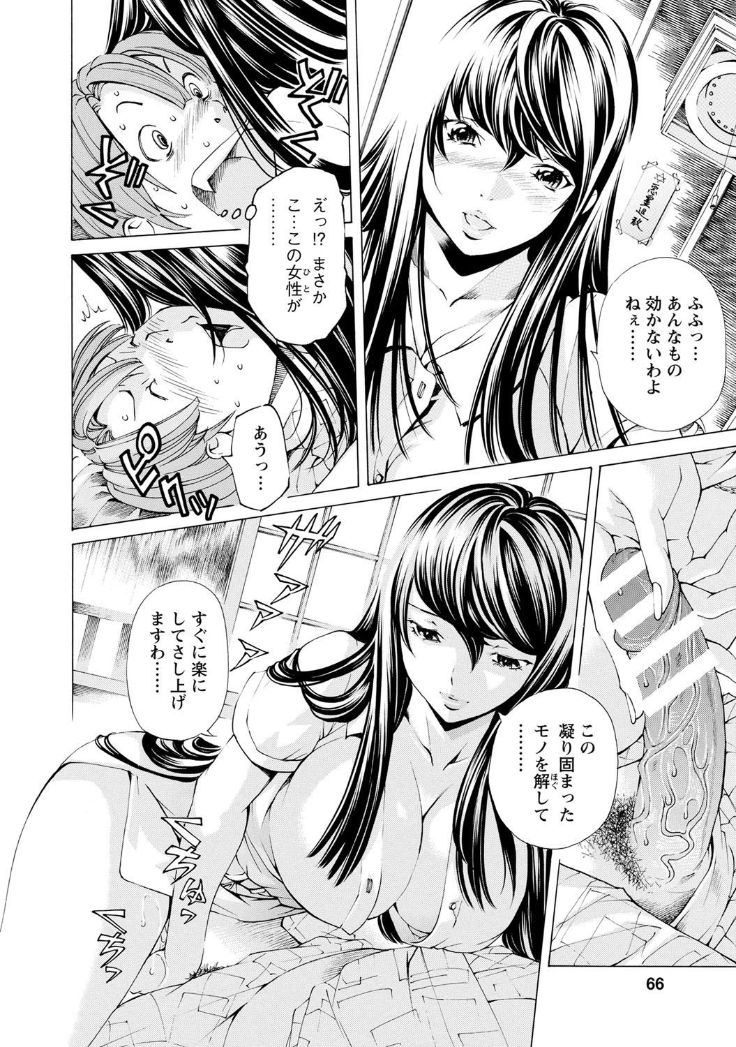 Sweettsu - Page 63