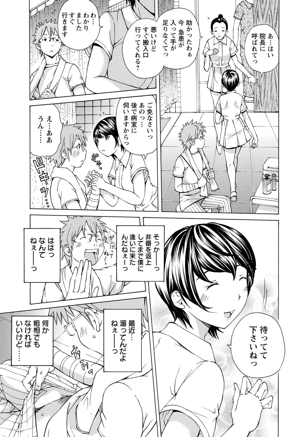Sweettsu - Page 74