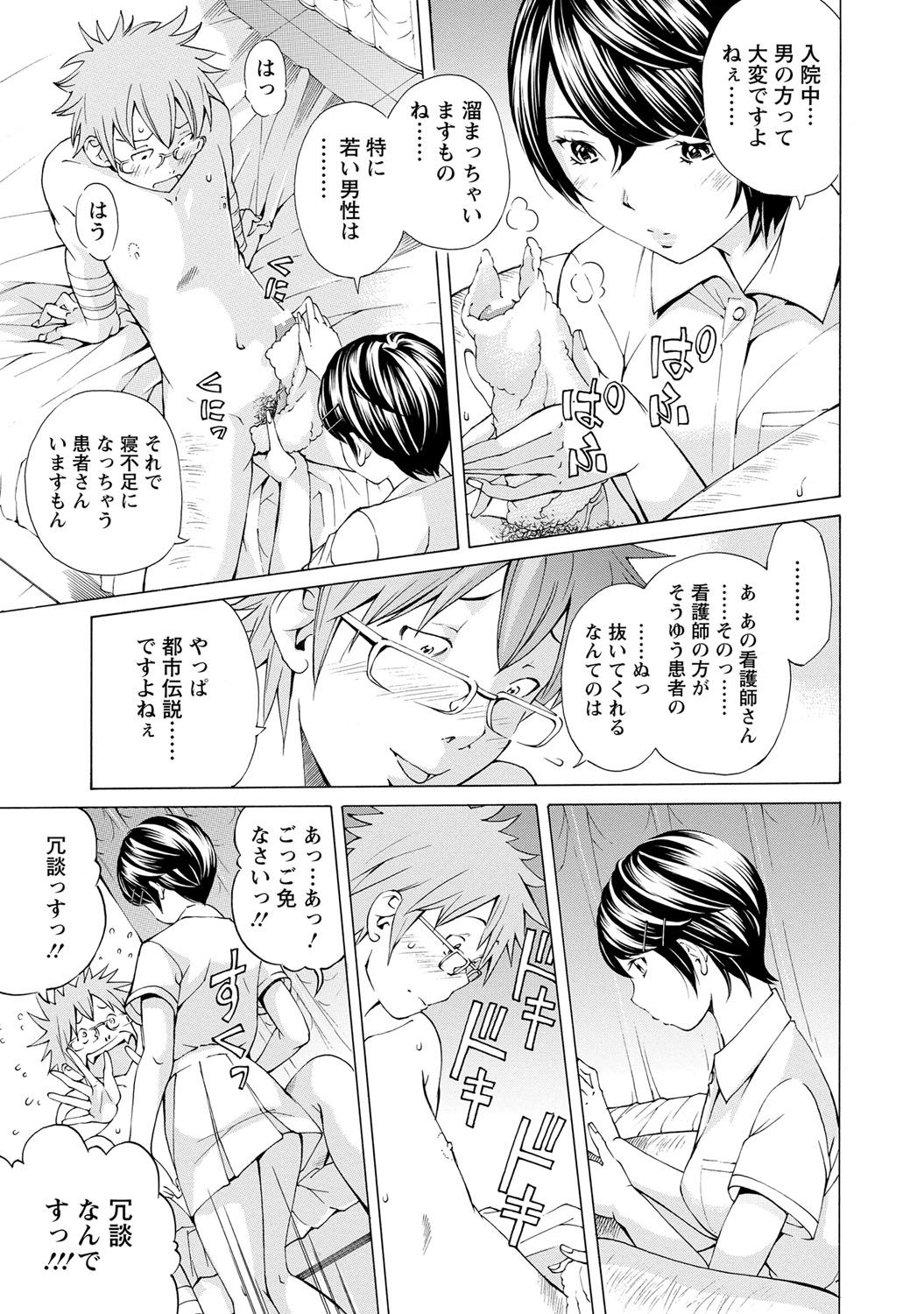 Sweettsu - Page 78