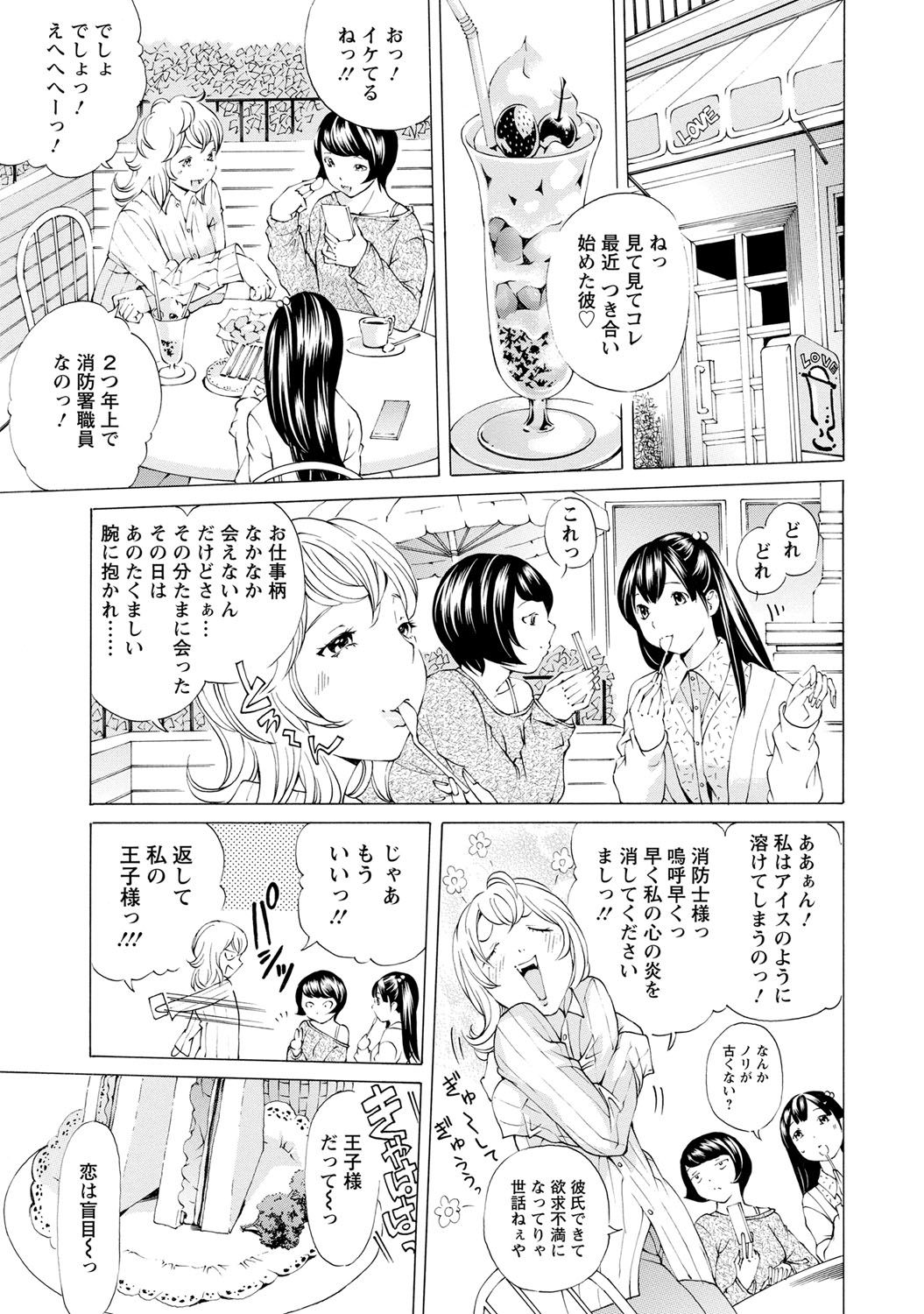 Sweettsu - Page 86