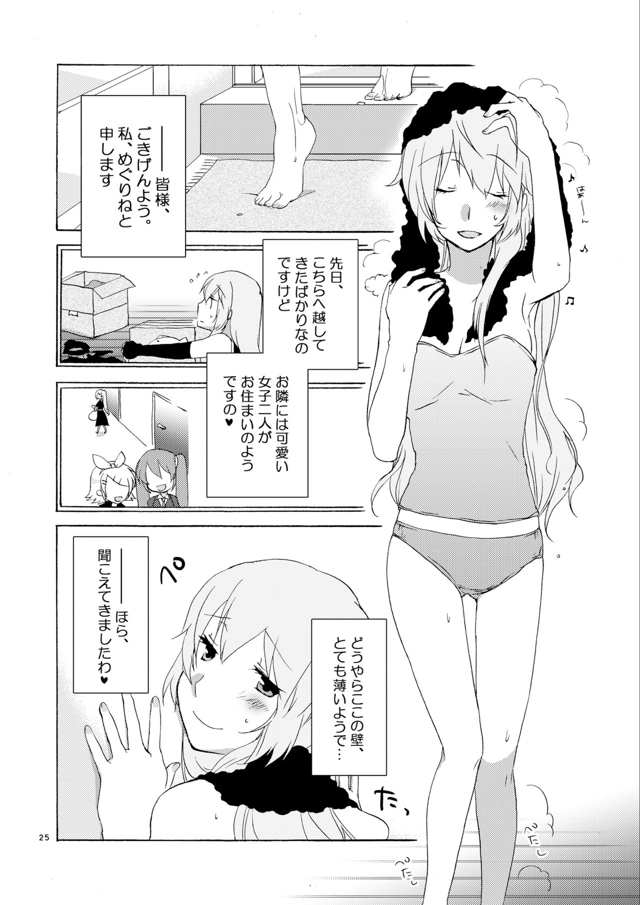 Hanny Box - Page 24