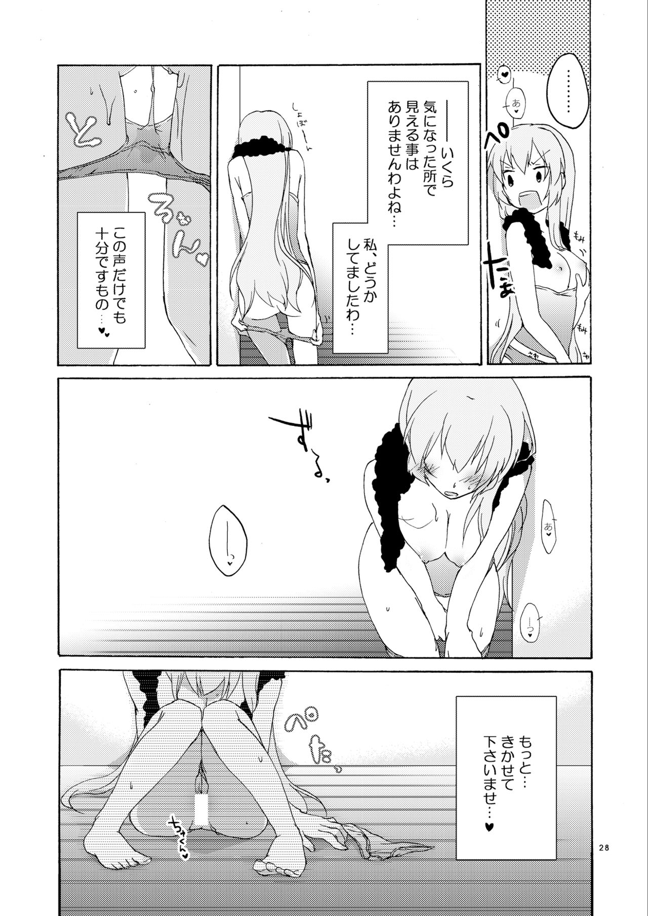 Hanny Box - Page 27