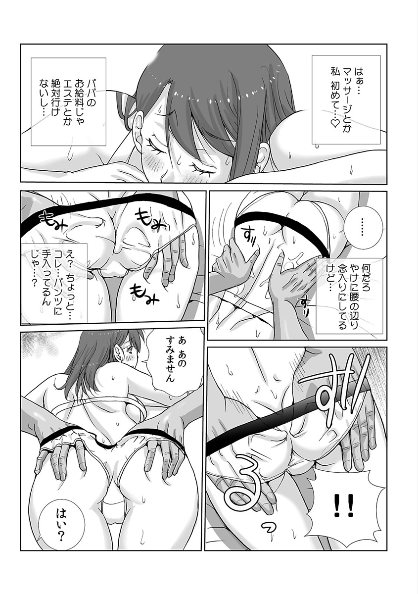 COMIC Kaupania Vol. 48 - Page 31