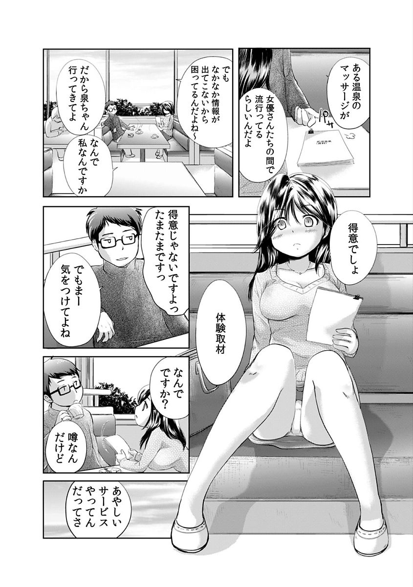 COMIC Kaupania Vol. 48 - Page 64