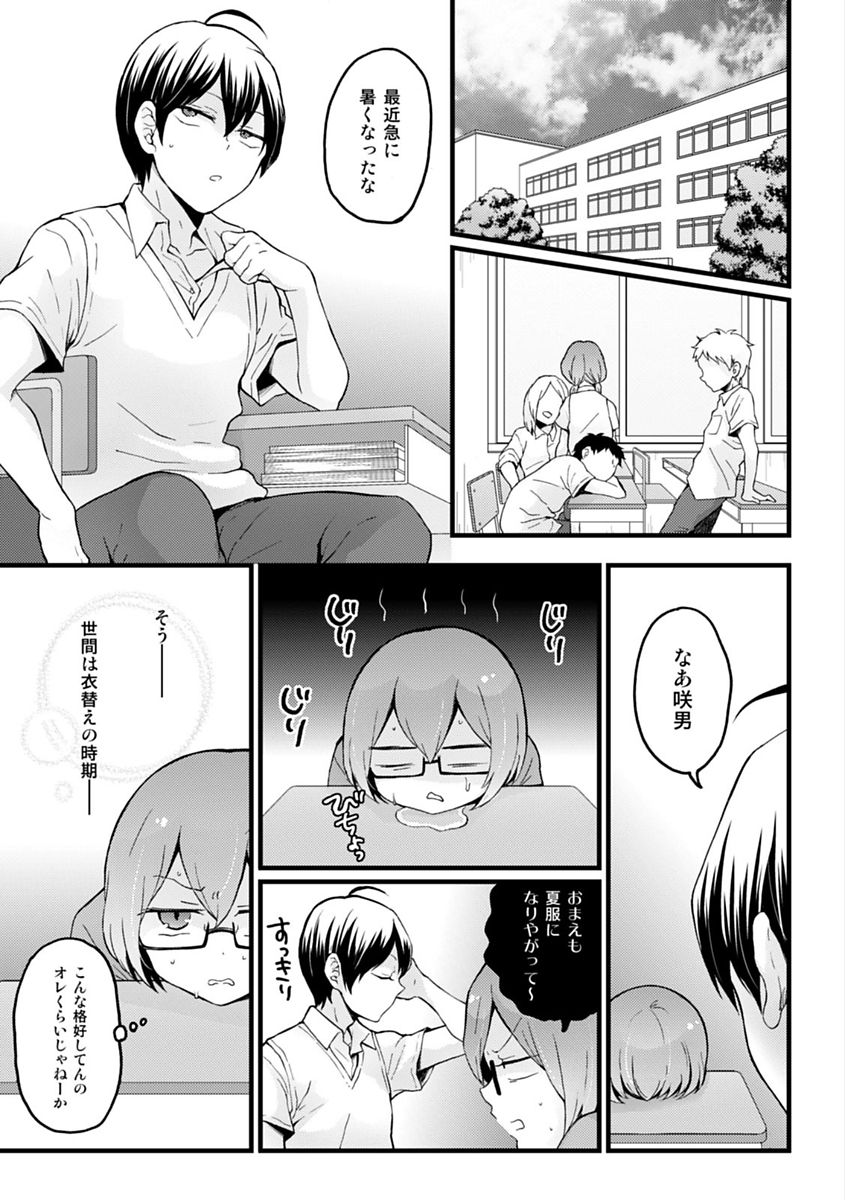COMIC Kaupania Vol. 48 - Page 83