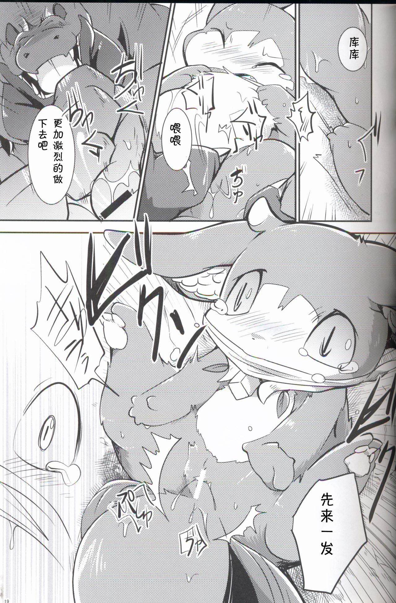 Kudamonogo ~Sankuchime~ - Page 18