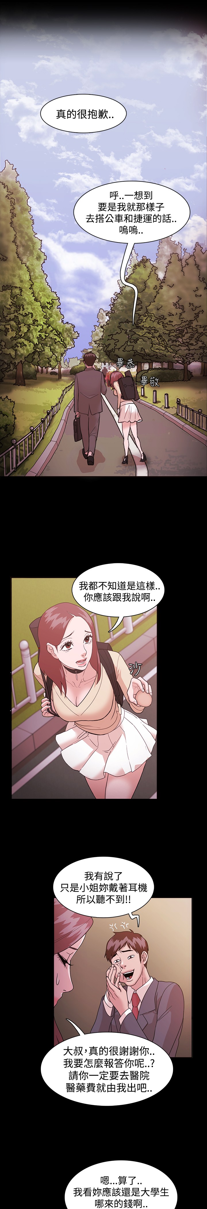 Looser Ch.1~7 [Chinese]中文 - Page 22