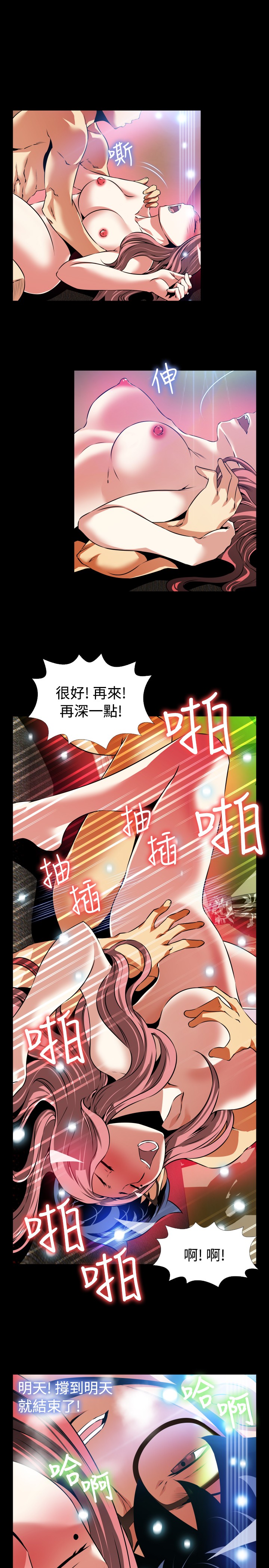 Love Parameter 恋爱辅助器 86-96 [Chinese]中文 - Page 19