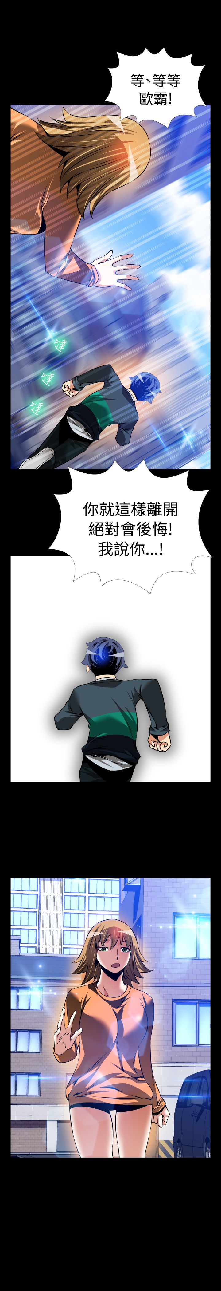 Love Parameter 恋爱辅助器 86-96 [Chinese]中文 - Page 328
