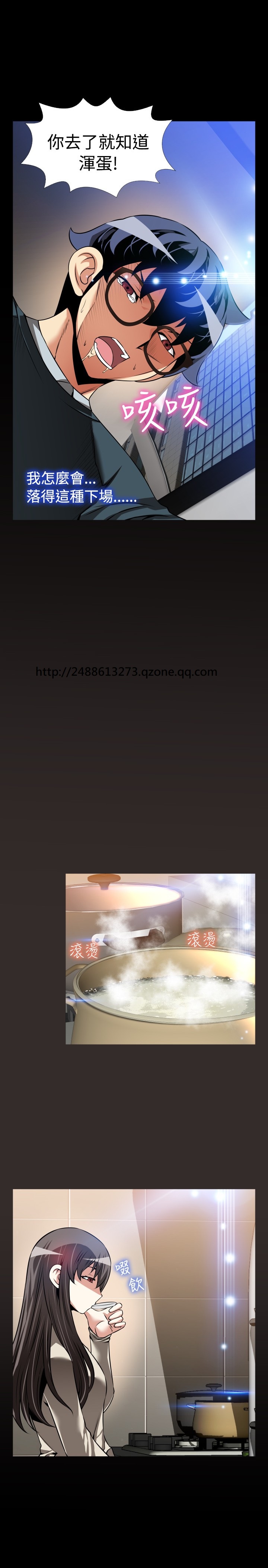 Love Parameter 恋爱辅助器 86-96 [Chinese]中文 - Page 361