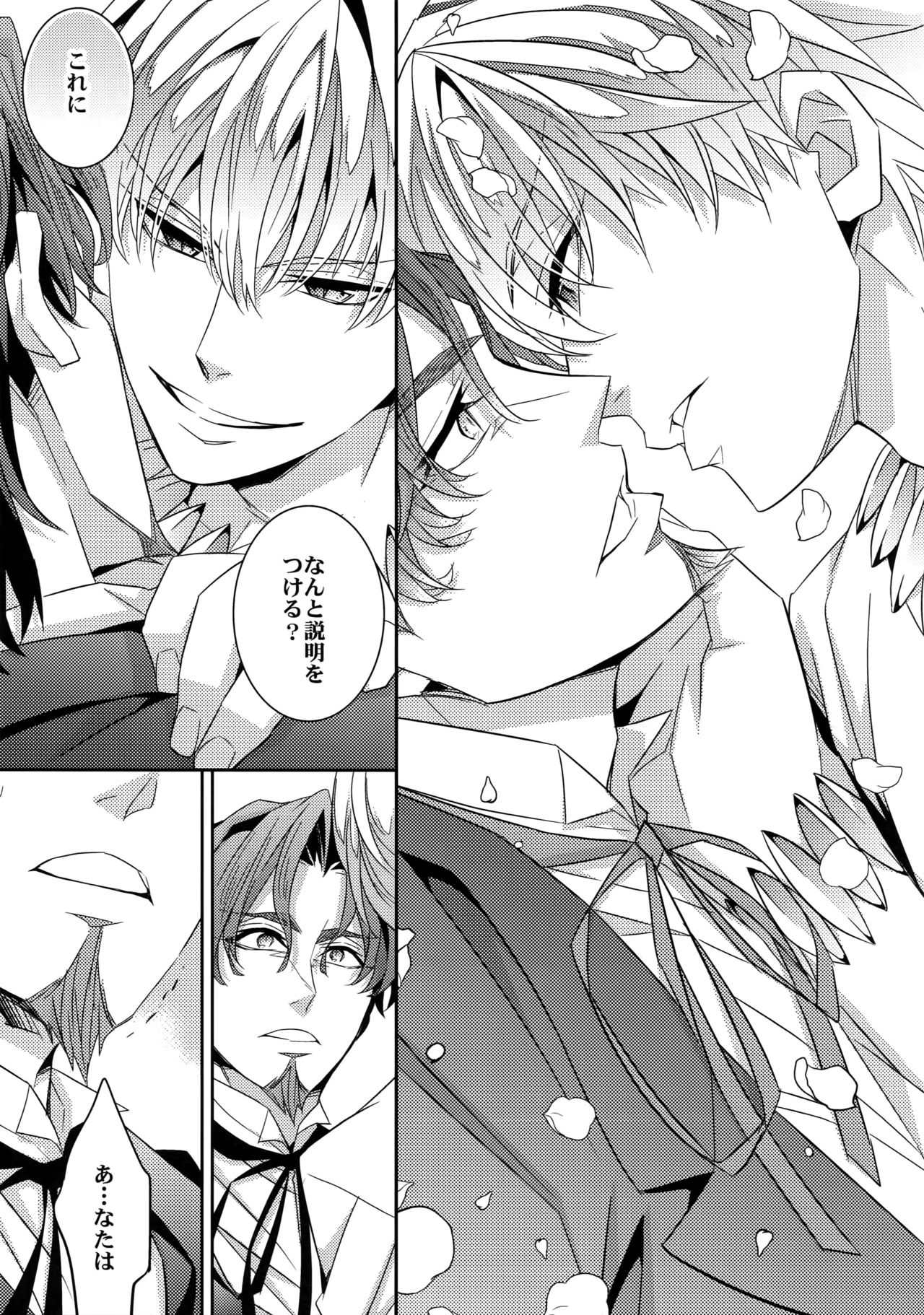 Kari Some no Koi 3 - Page 34
