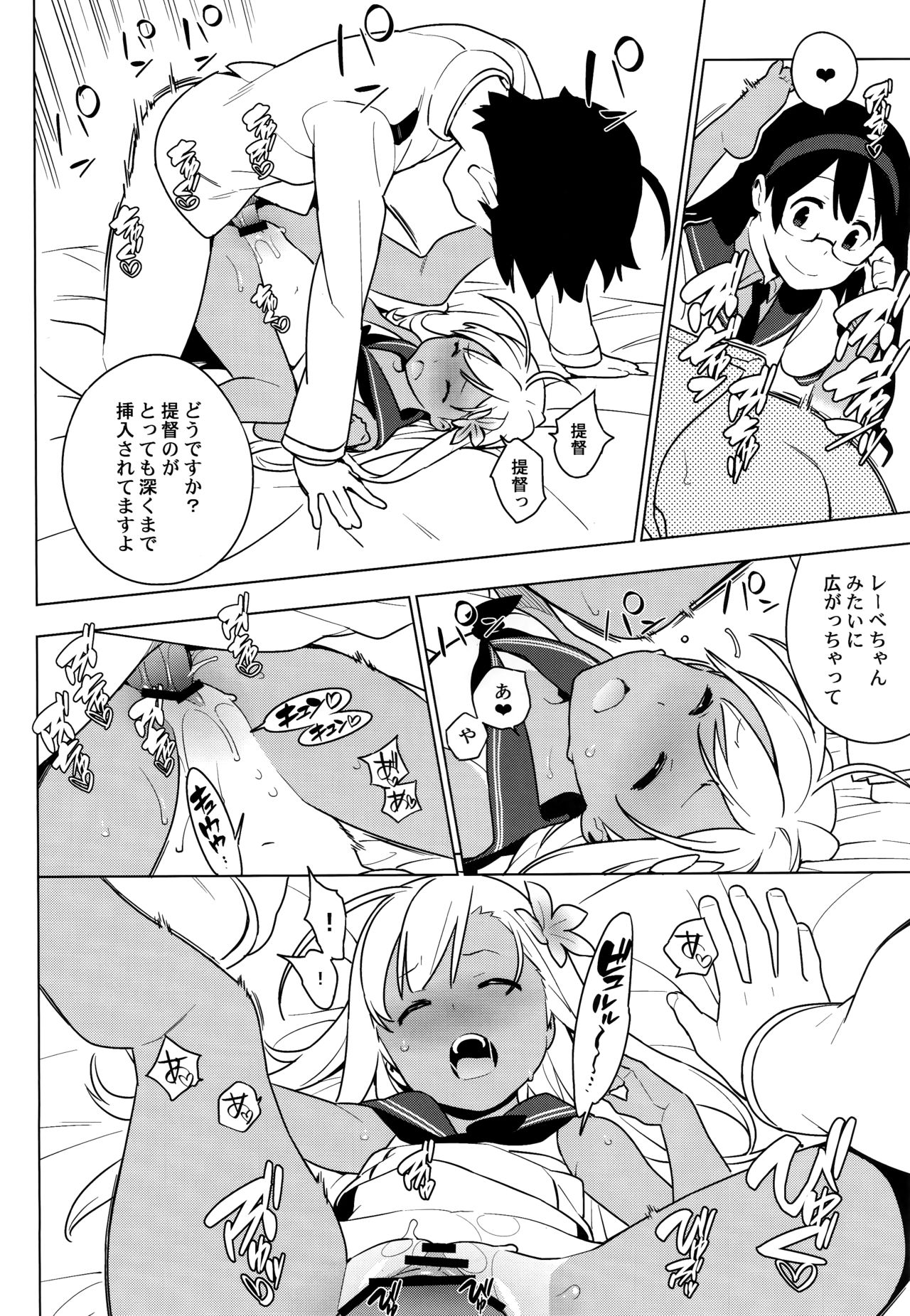 ALTER:PASSIVE SKILL2 - Page 21