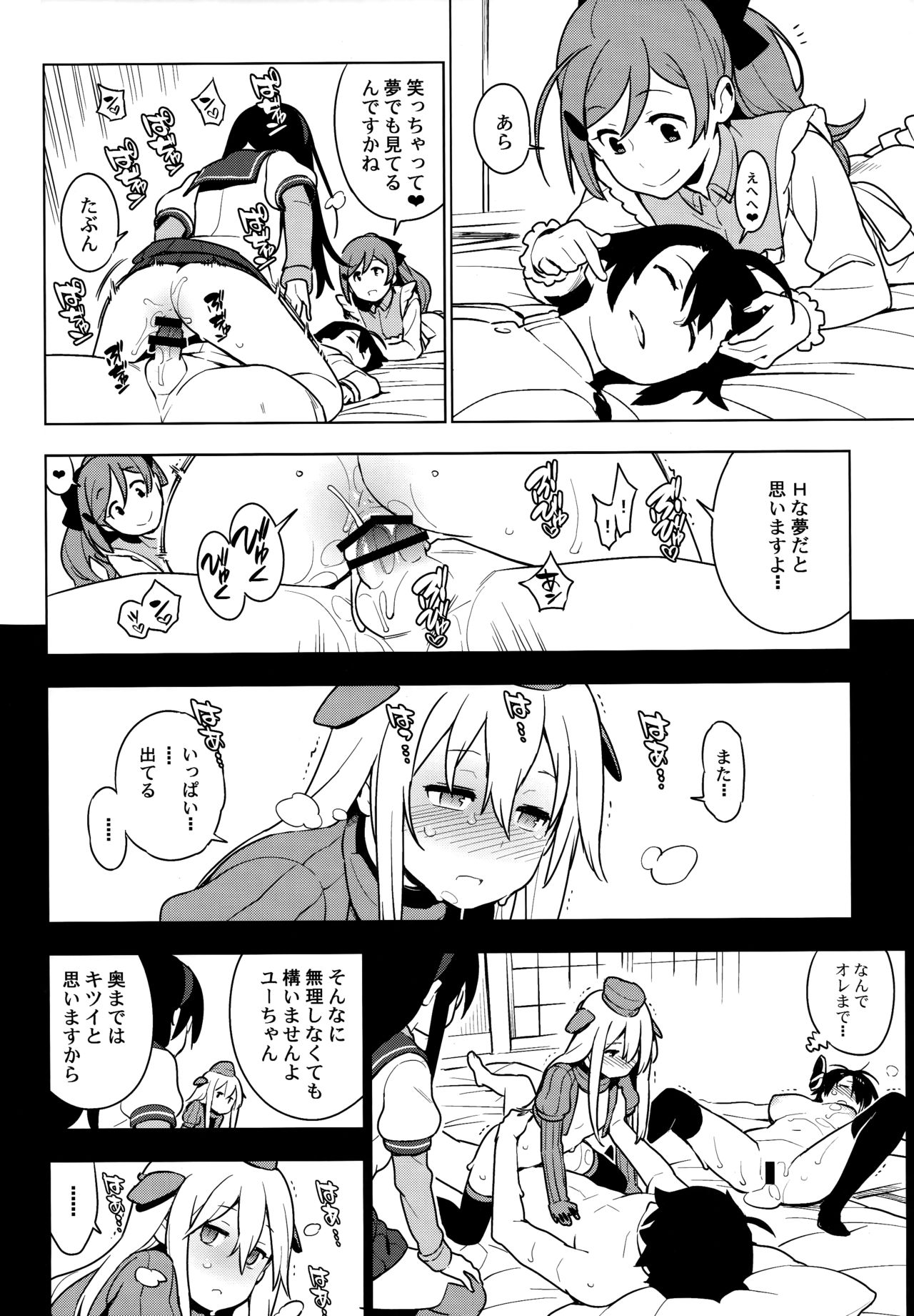 ALTER:PASSIVE SKILL2 - Page 33