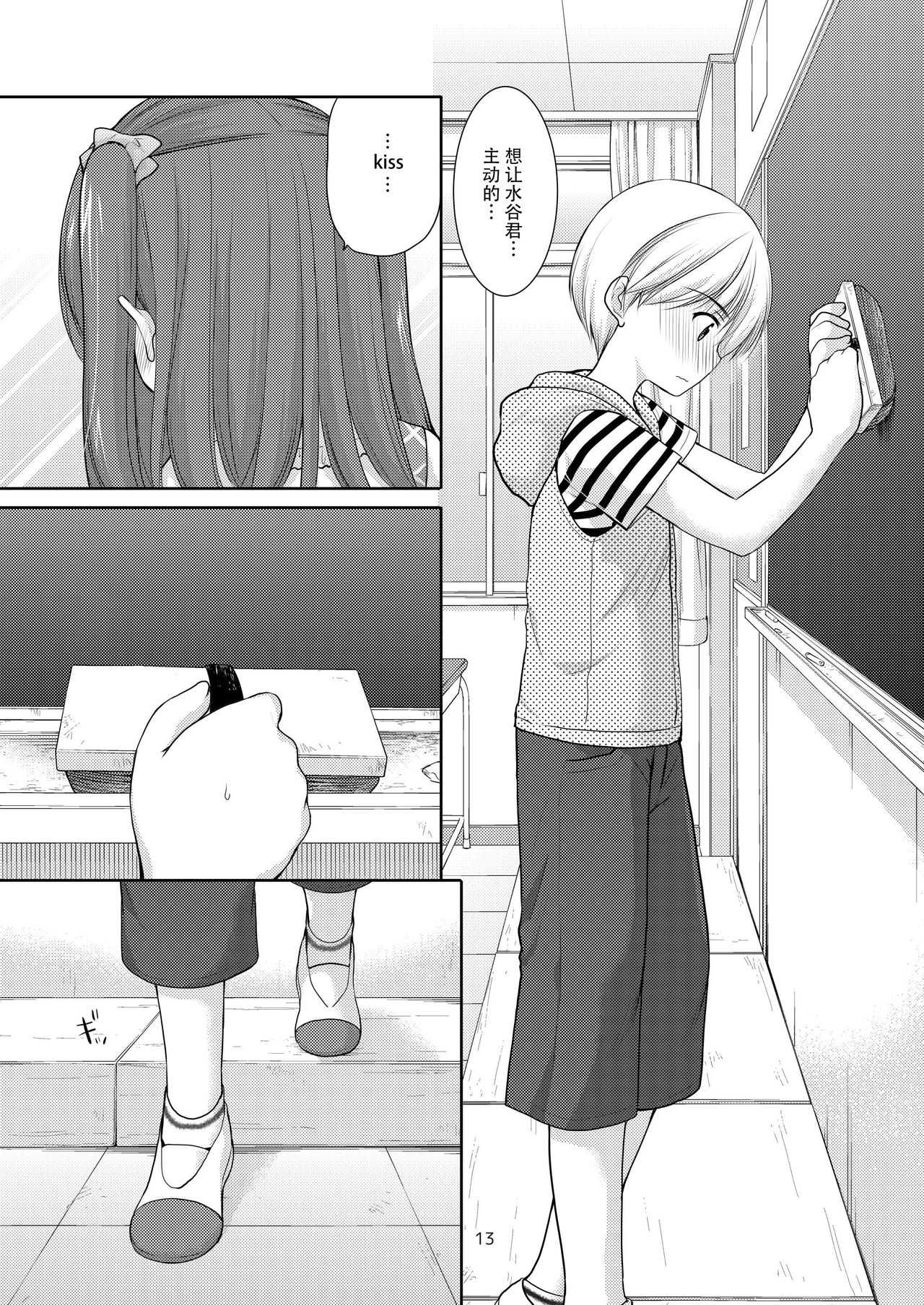 adolescence3 - Page 14