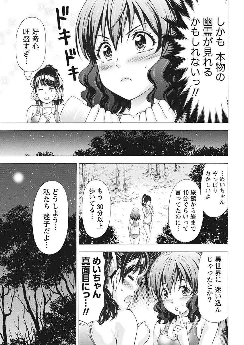 Namaiki! 2018-02 - Page 215