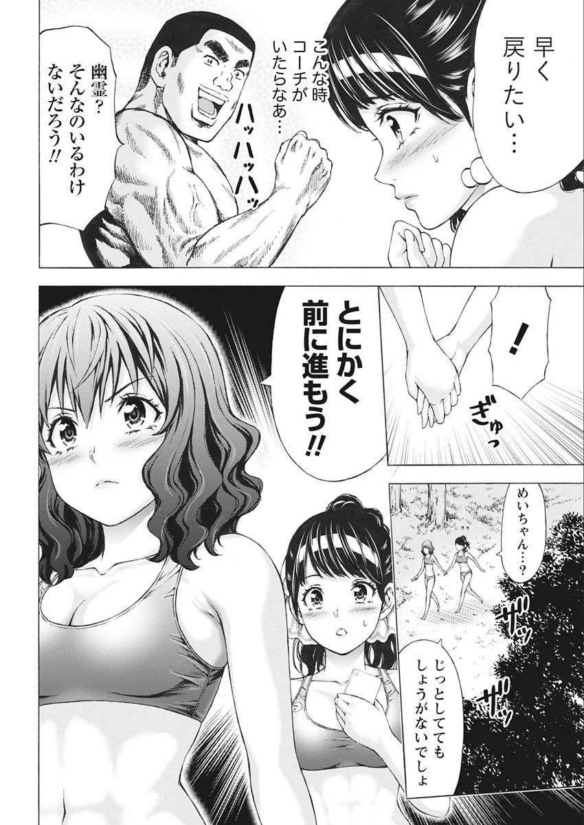 Namaiki! 2018-02 - Page 216