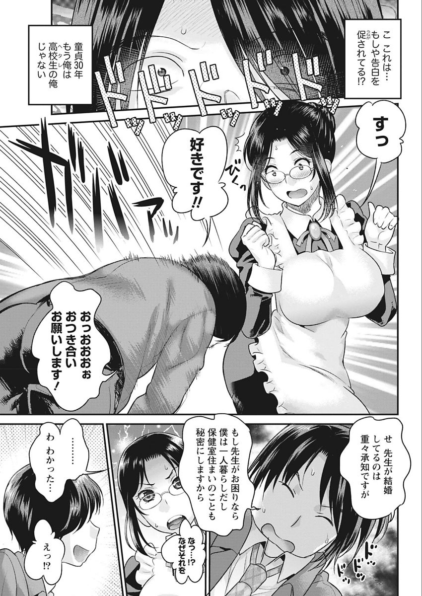 Namaiki! 2018-02 - Page 25