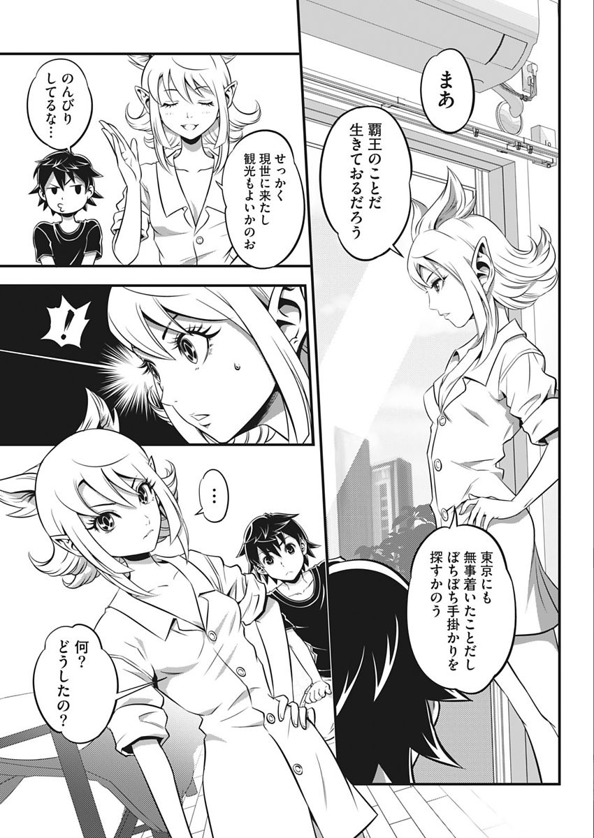 Namaiki! 2018-02 - Page 33