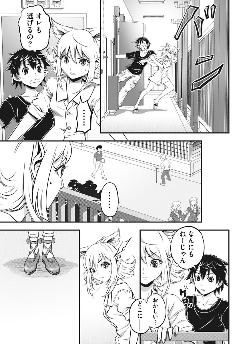 Namaiki! 2018-02 - Page 37