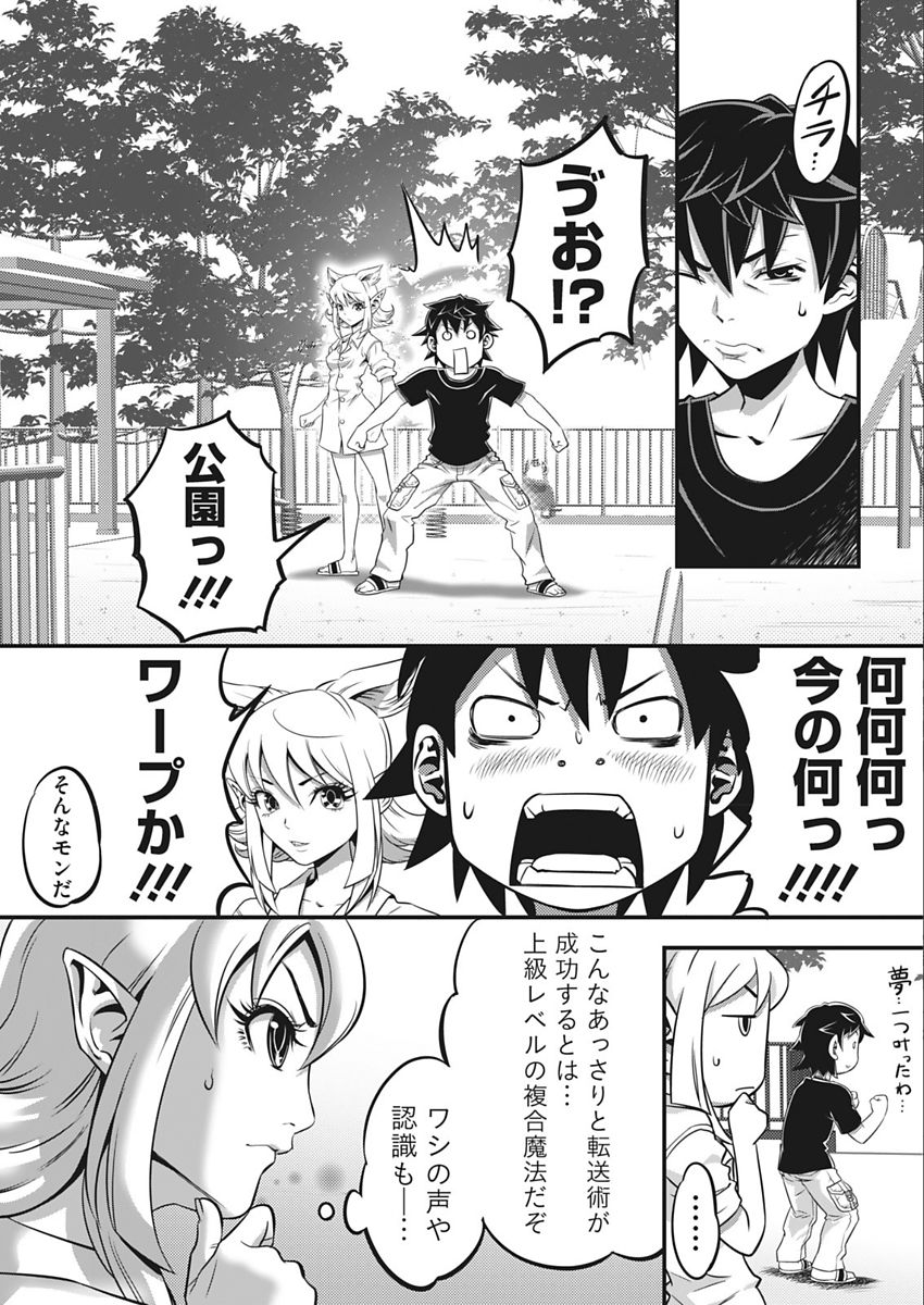 Namaiki! 2018-02 - Page 43