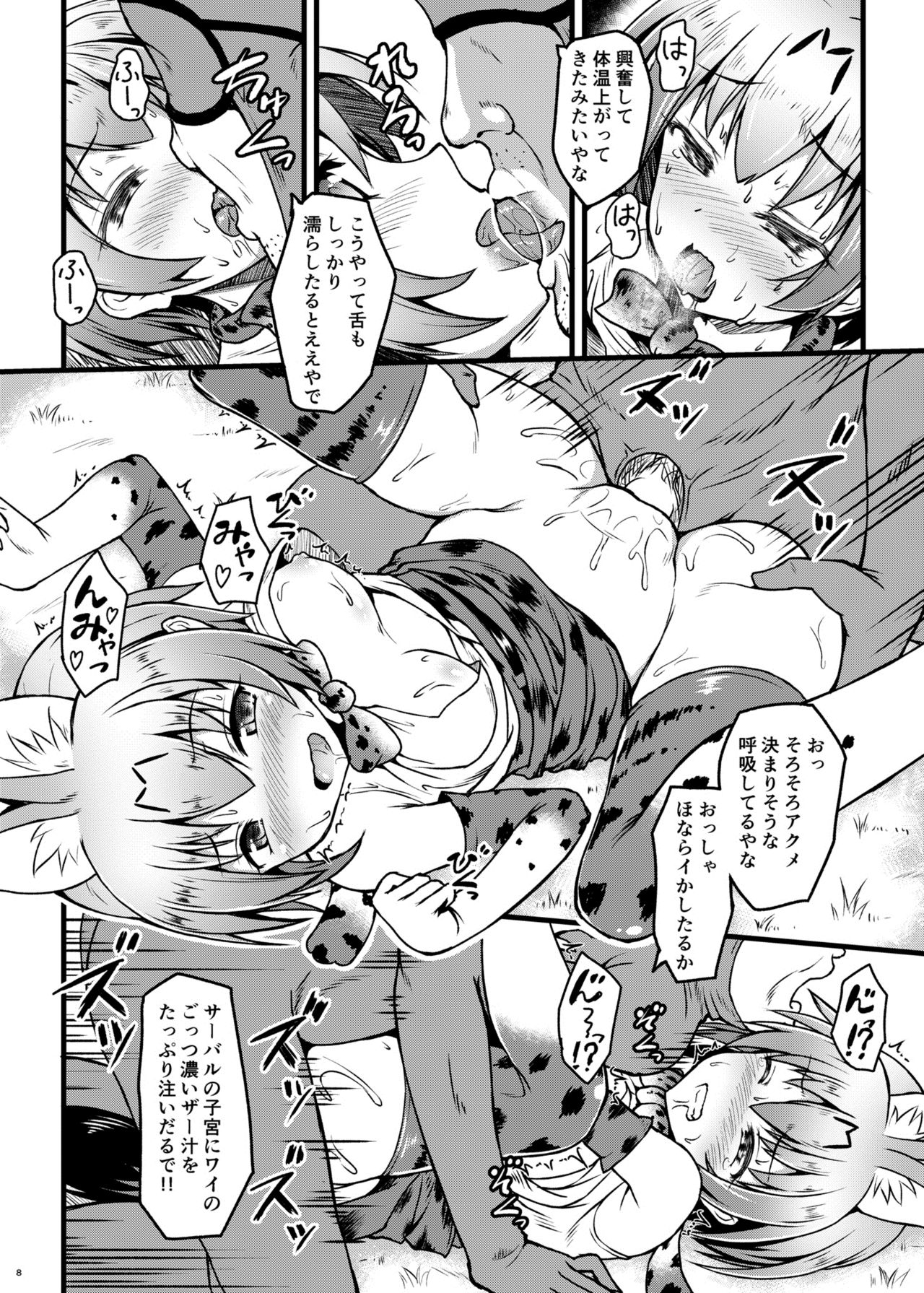 Kemonogatari - Page 10