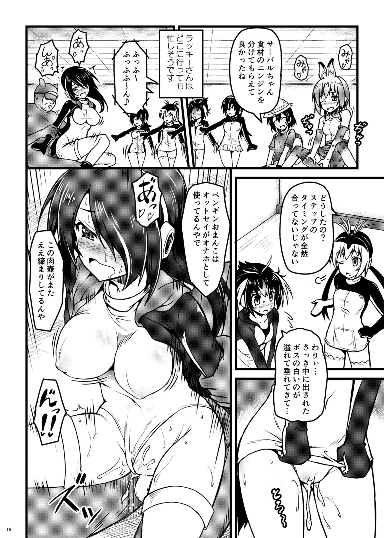 Kemonogatari - Page 18