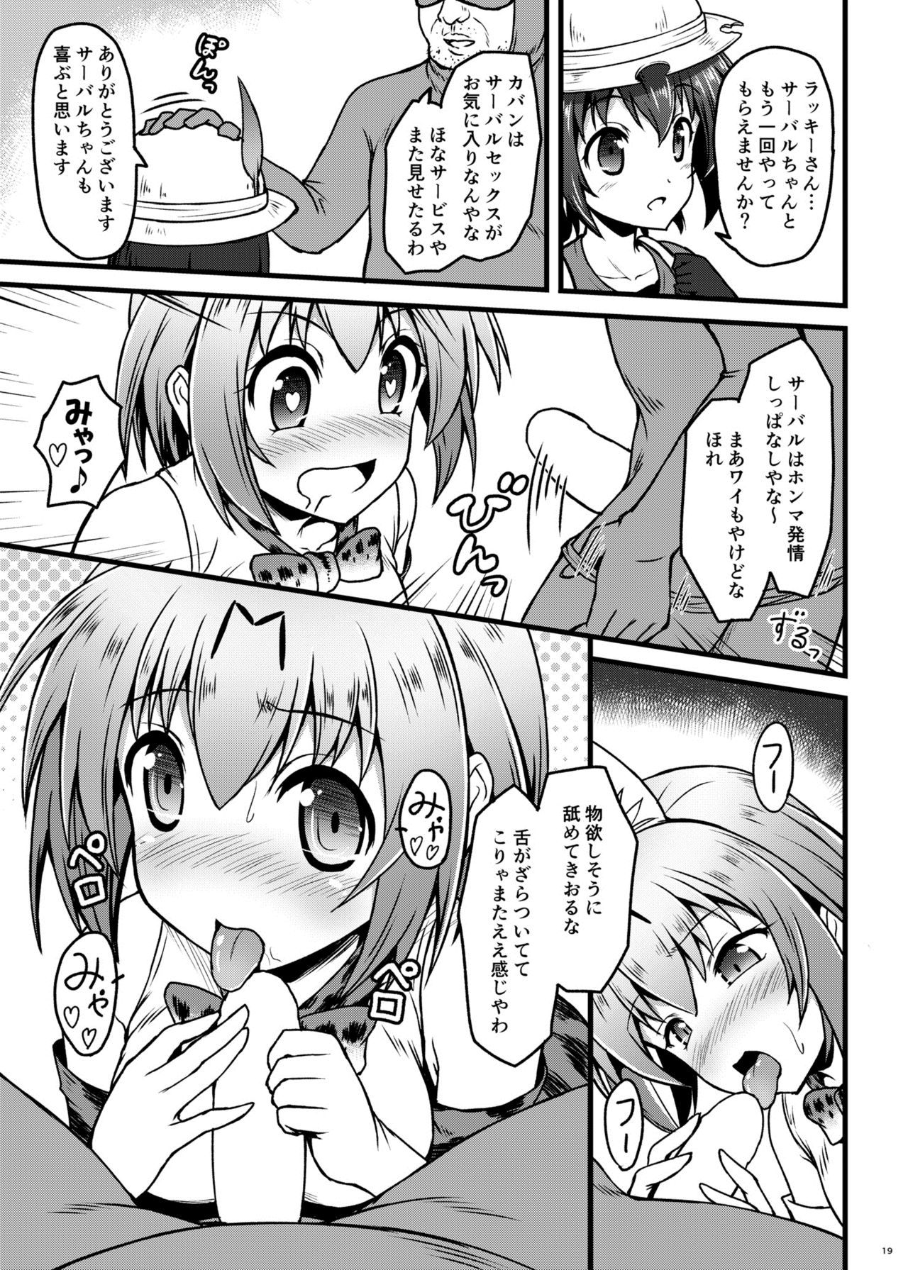 Kemonogatari - Page 21