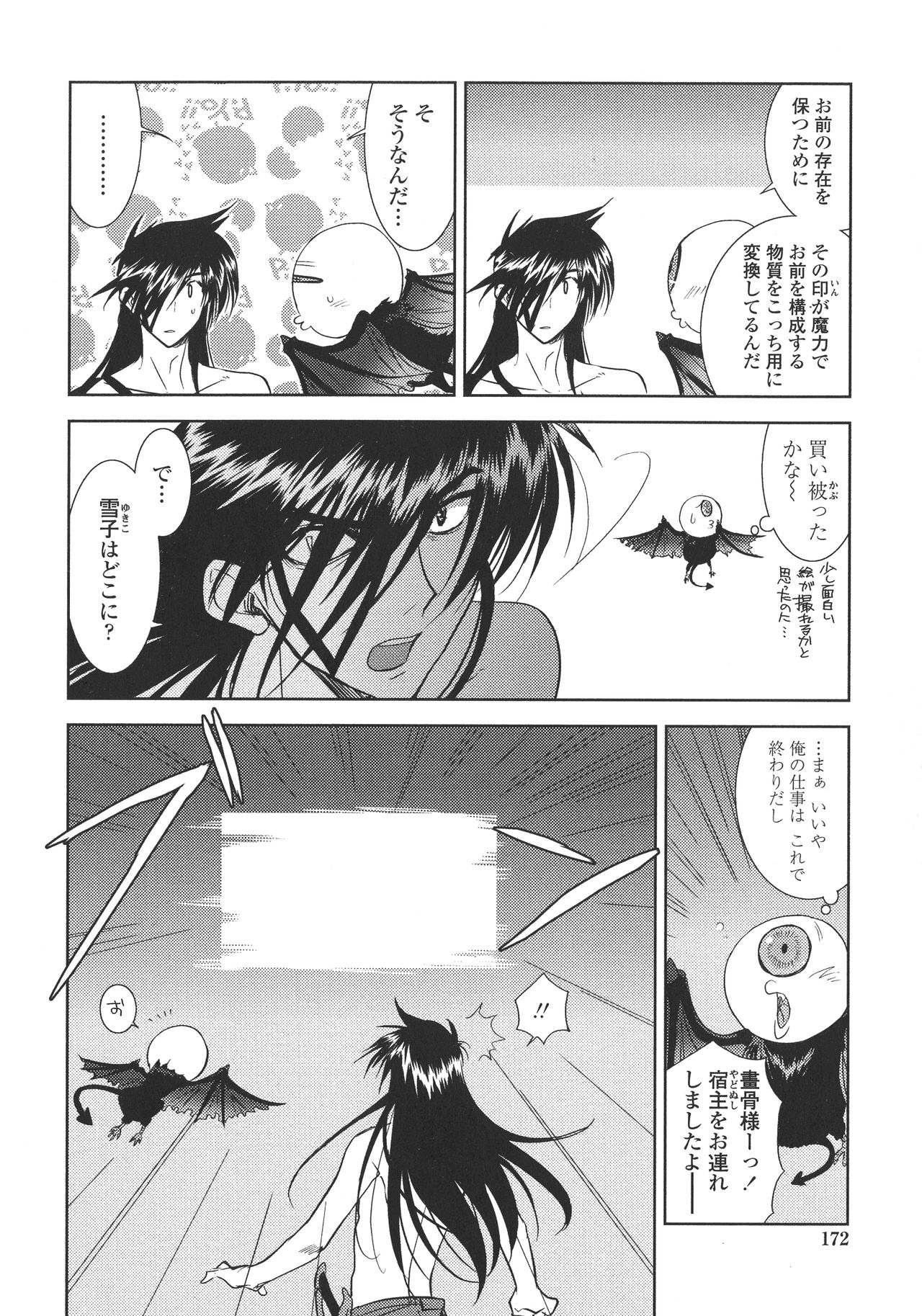 P-DEVIL - Page 171