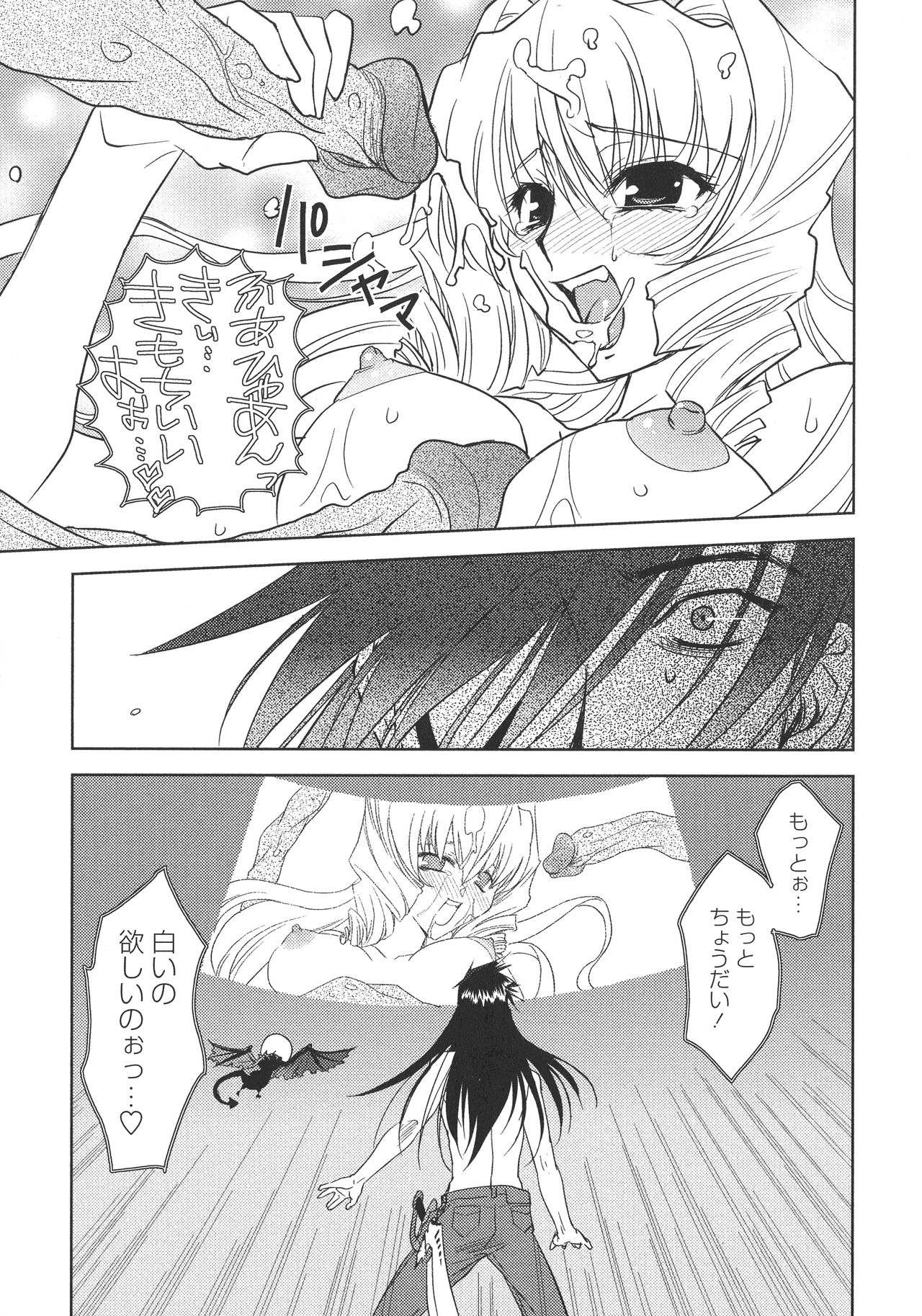P-DEVIL - Page 174